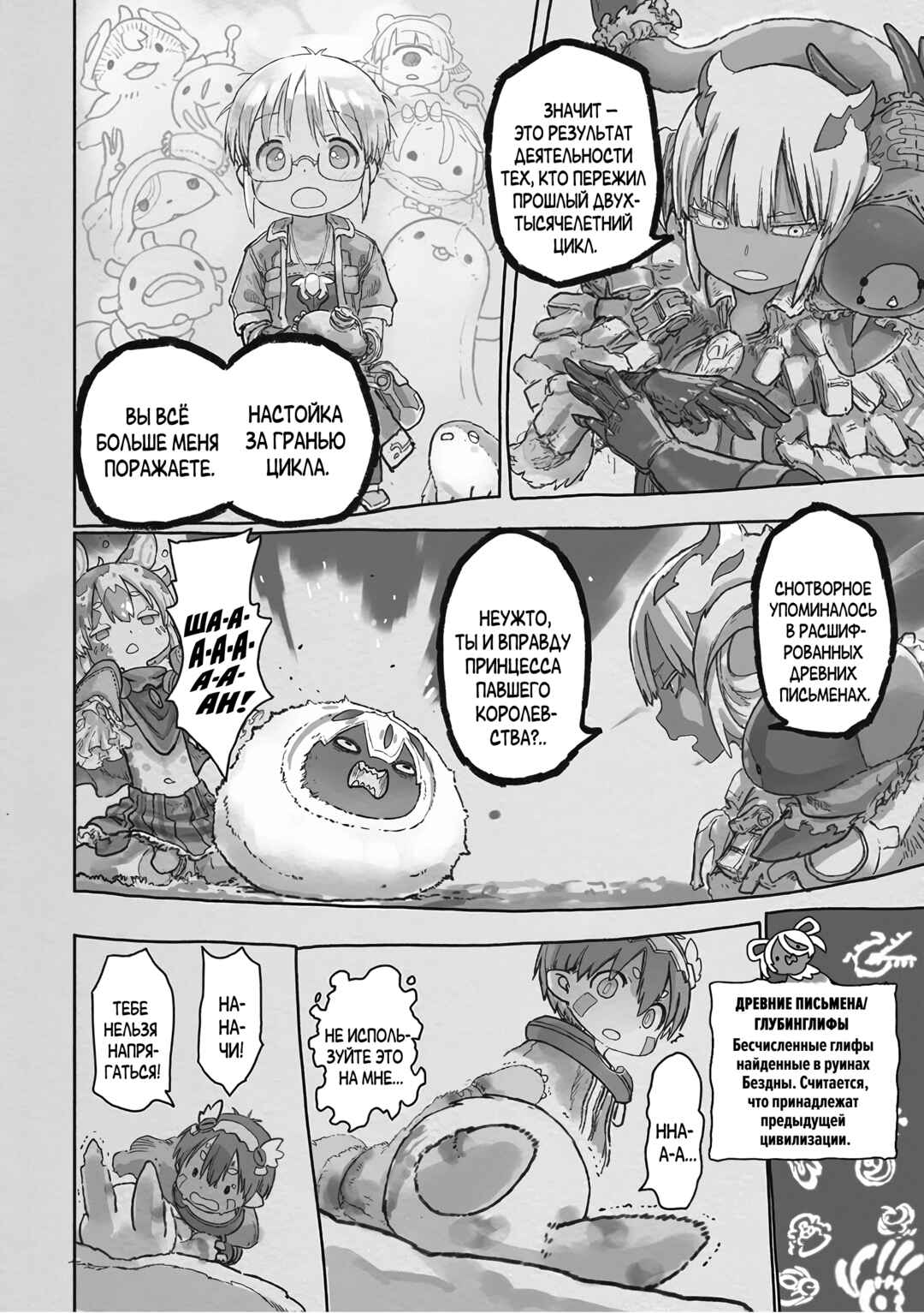Chapter 70 - Page 29