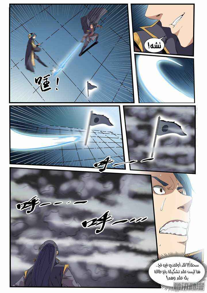 Chapter 55 - Page 13