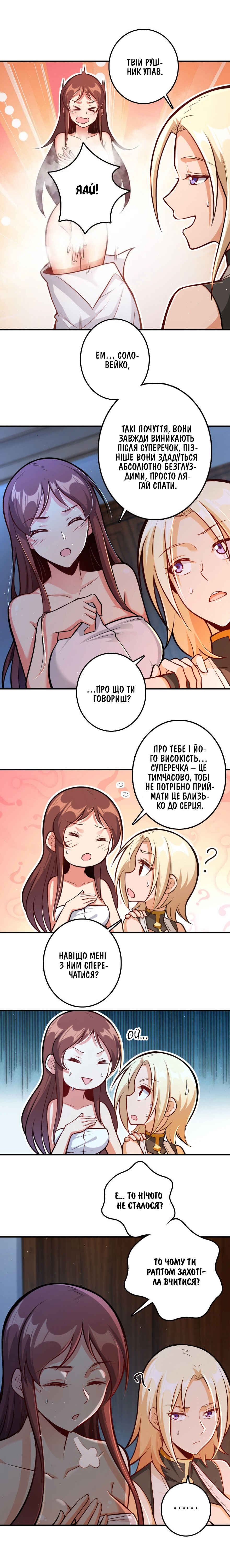 Chapter 240 - Page 10