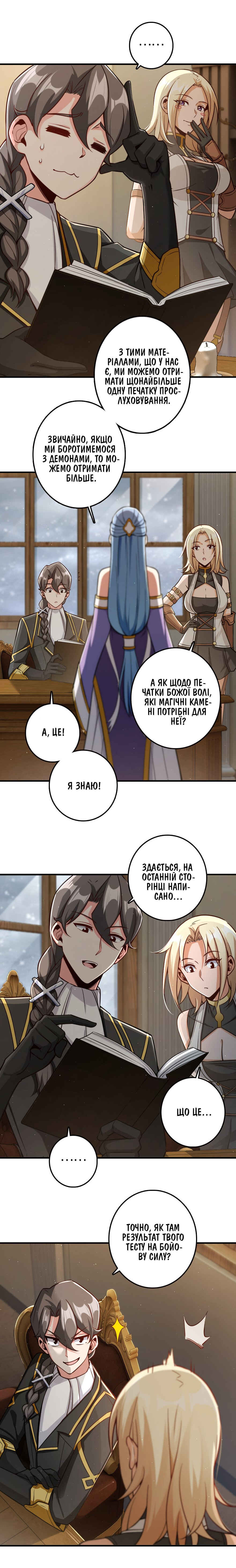 Chapter 240 - Page 2