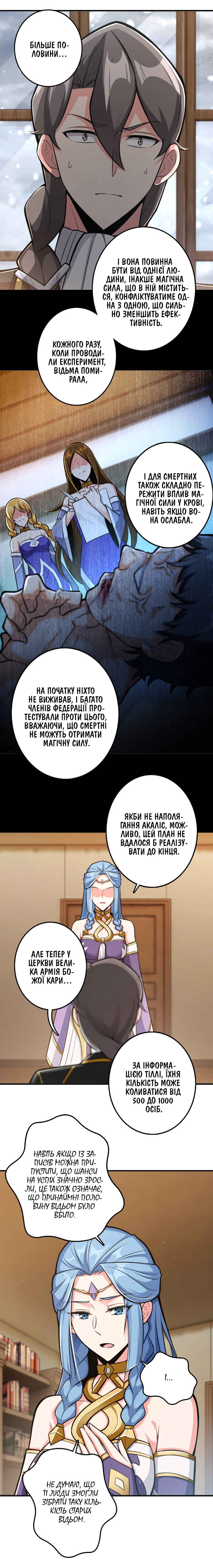 Chapter 240 - Page 7