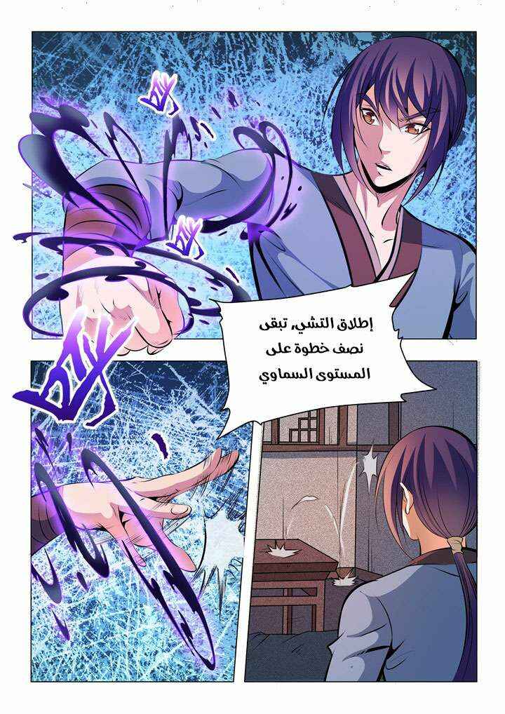 Chapter 24 - Page 15