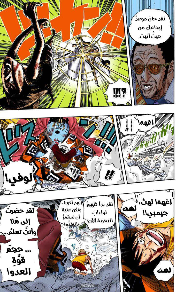 Chapter 562 - Page 10