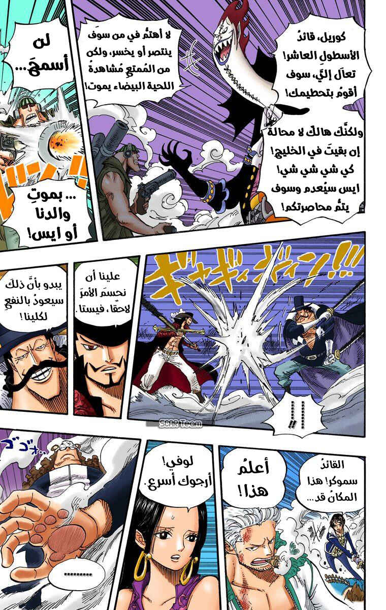 Chapter 562 - Page 12