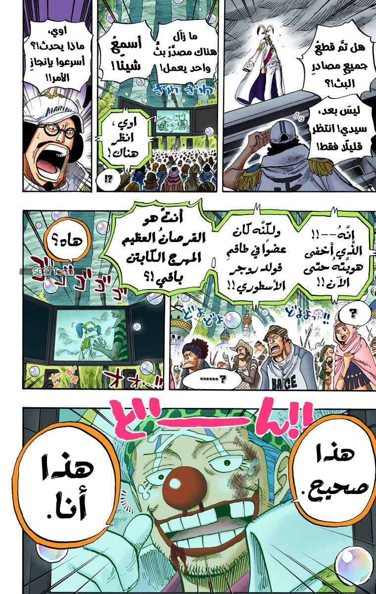 Chapter 562 - Page 13