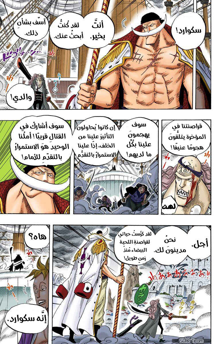 Chapter 562 - Page 16