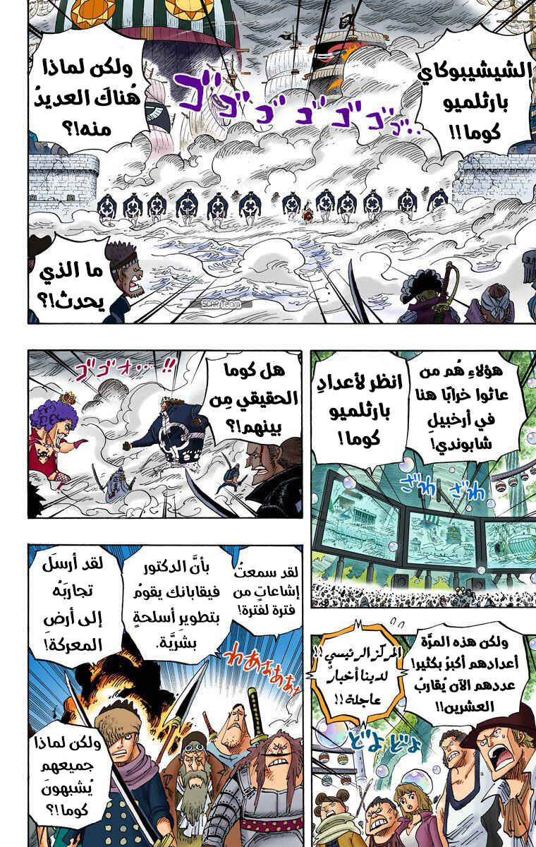 Chapter 562 - Page 4