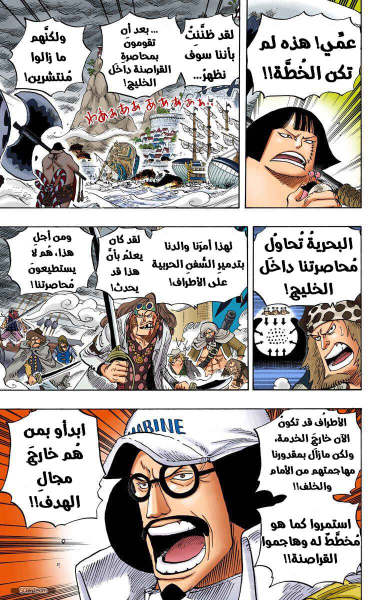 Chapter 562 - Page 5
