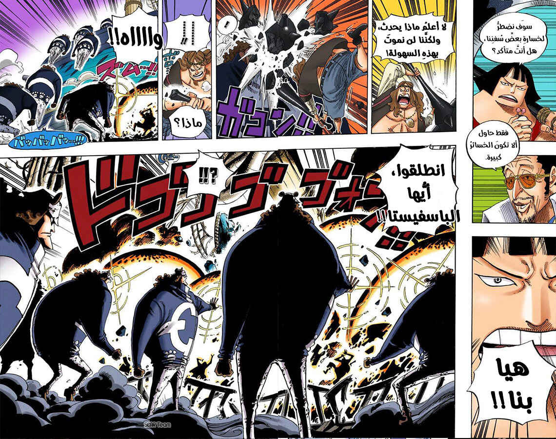 Chapter 562 - Page 6