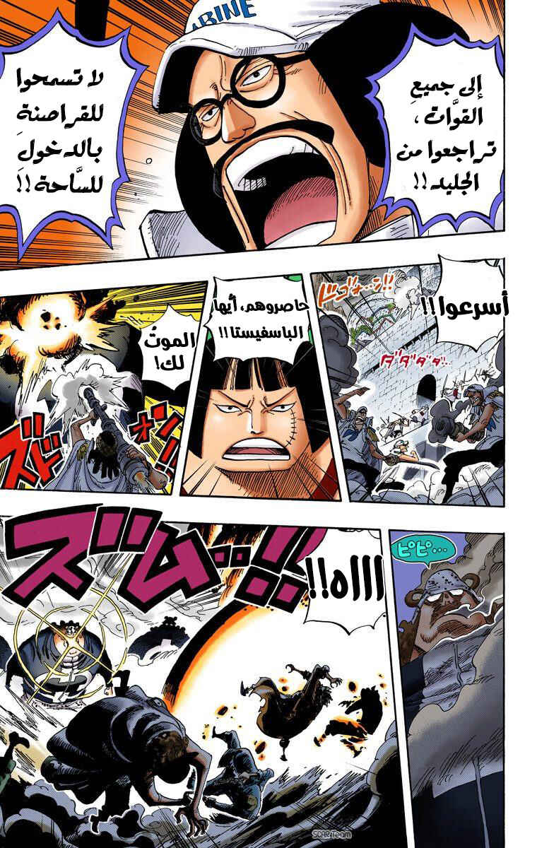 Chapter 562 - Page 8