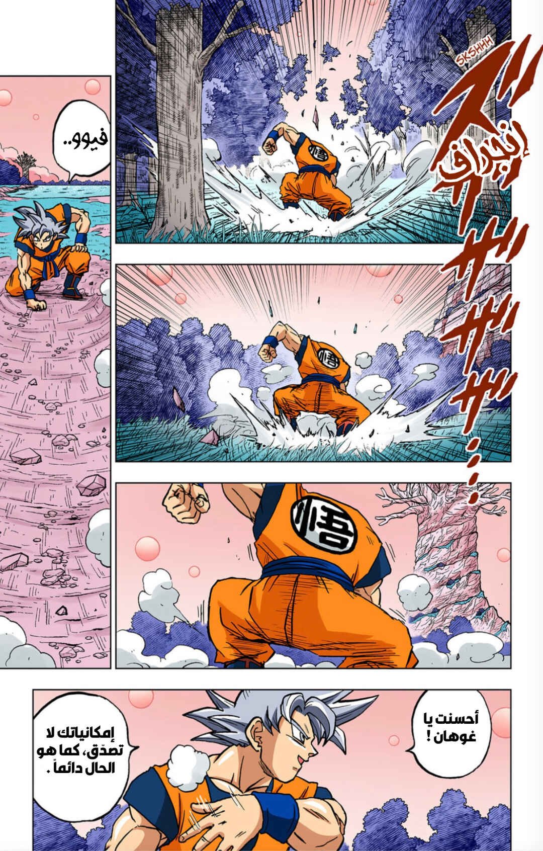 Chapter 103 - Page 3