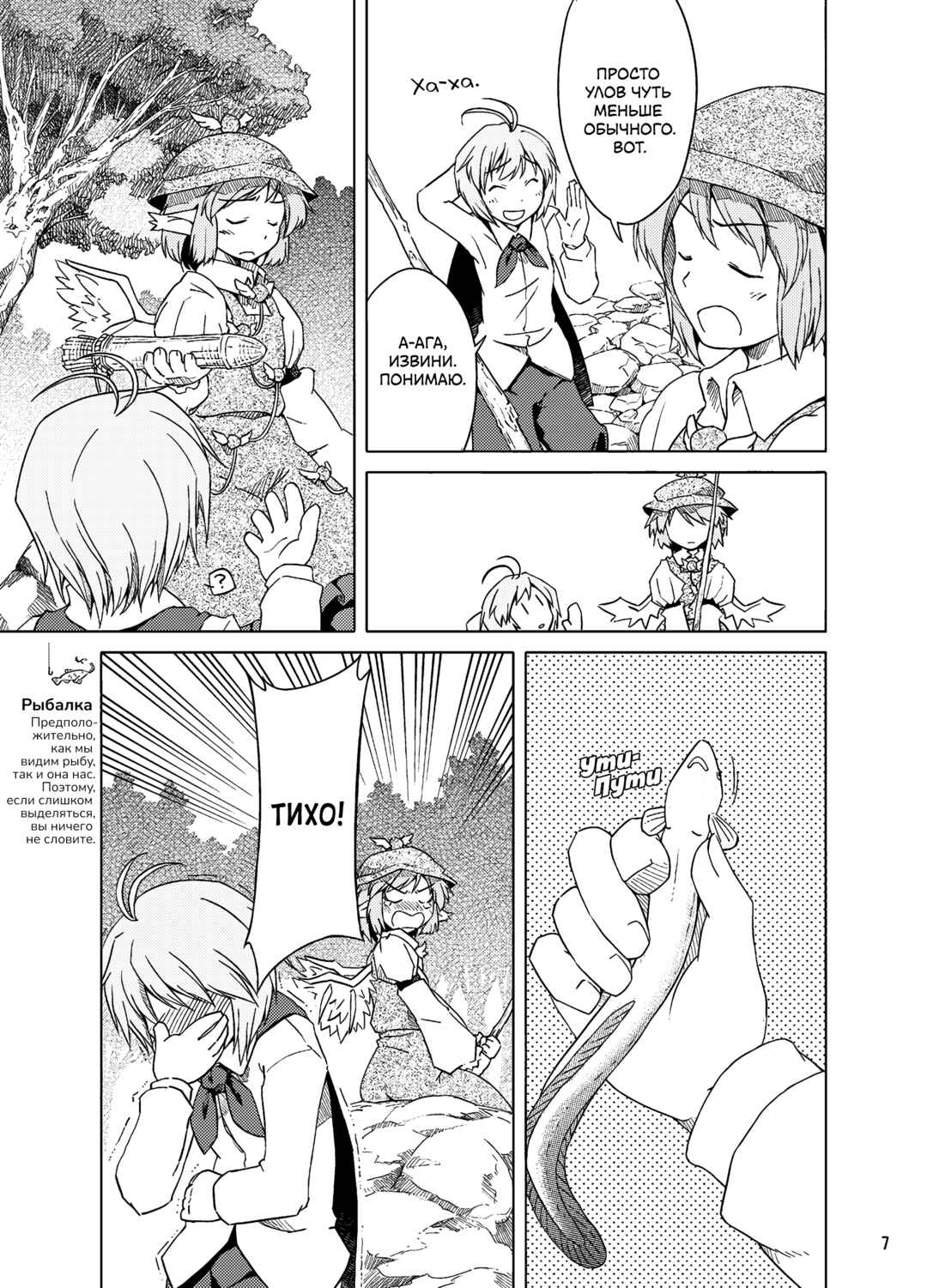 Chapter ? - Page 4