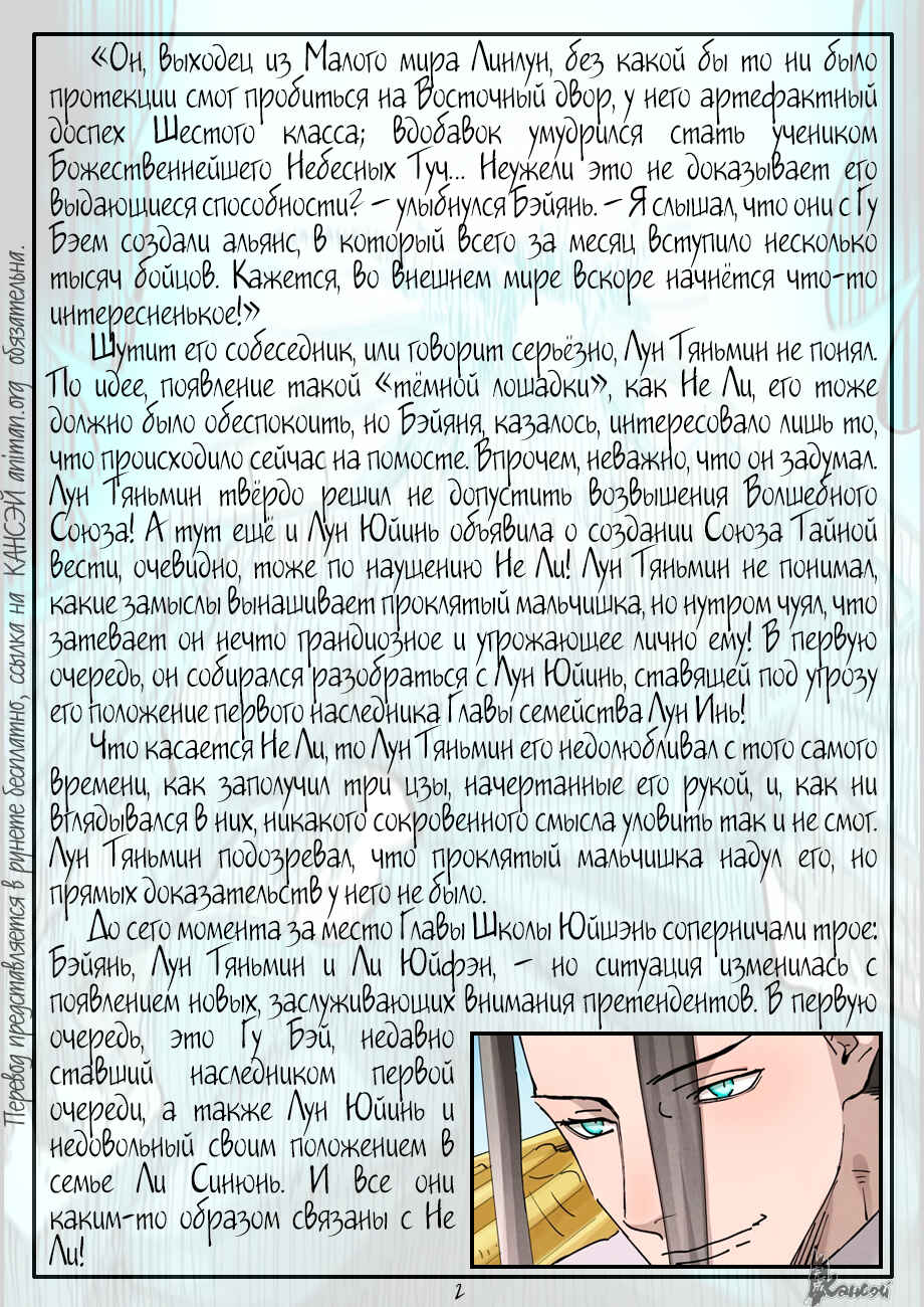 Chapter 370 - Page 27