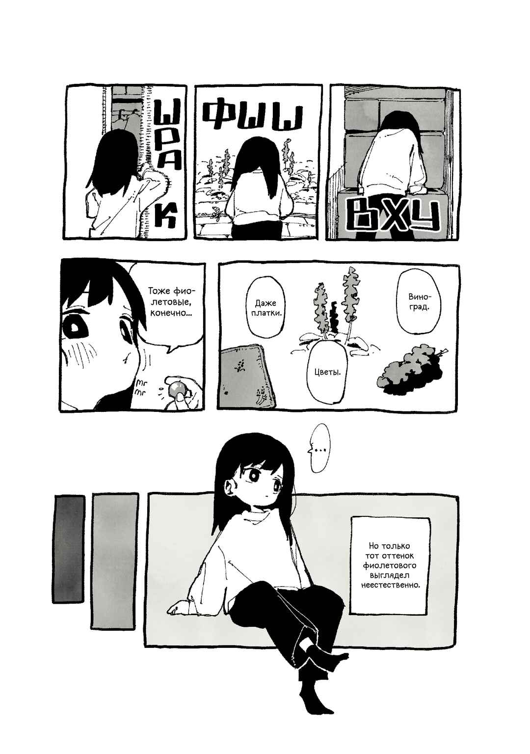 Chapter ? - Page 7