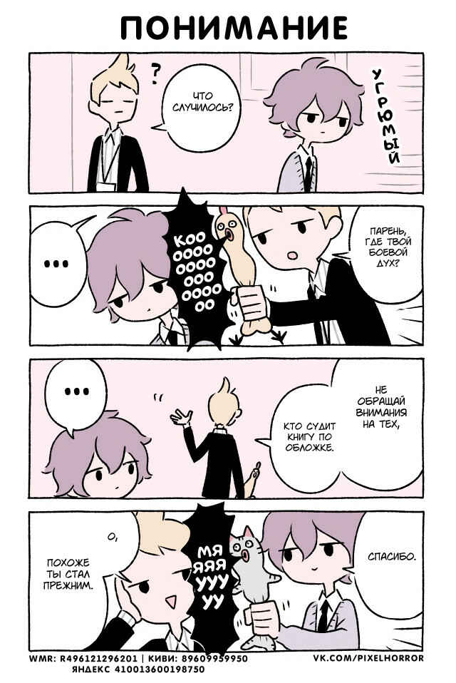 Chapter 285 - Page 1