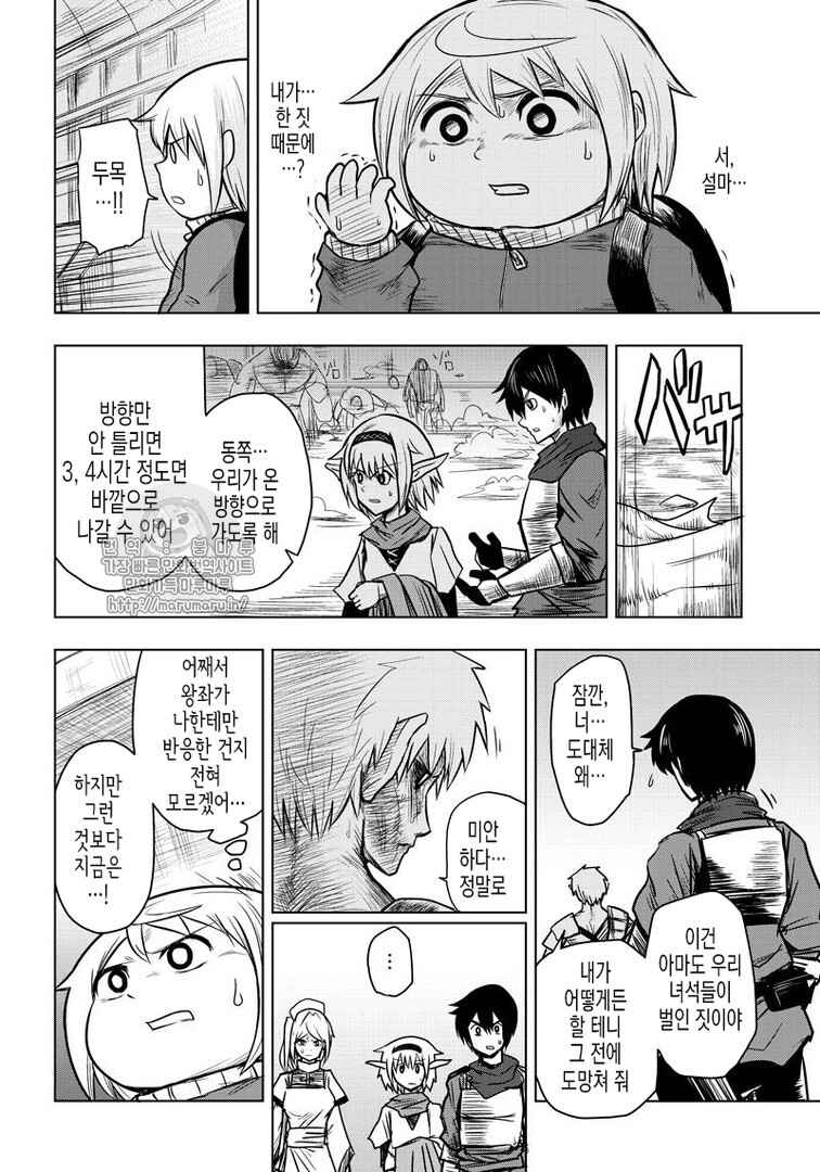 Chapter 46 - Page 6