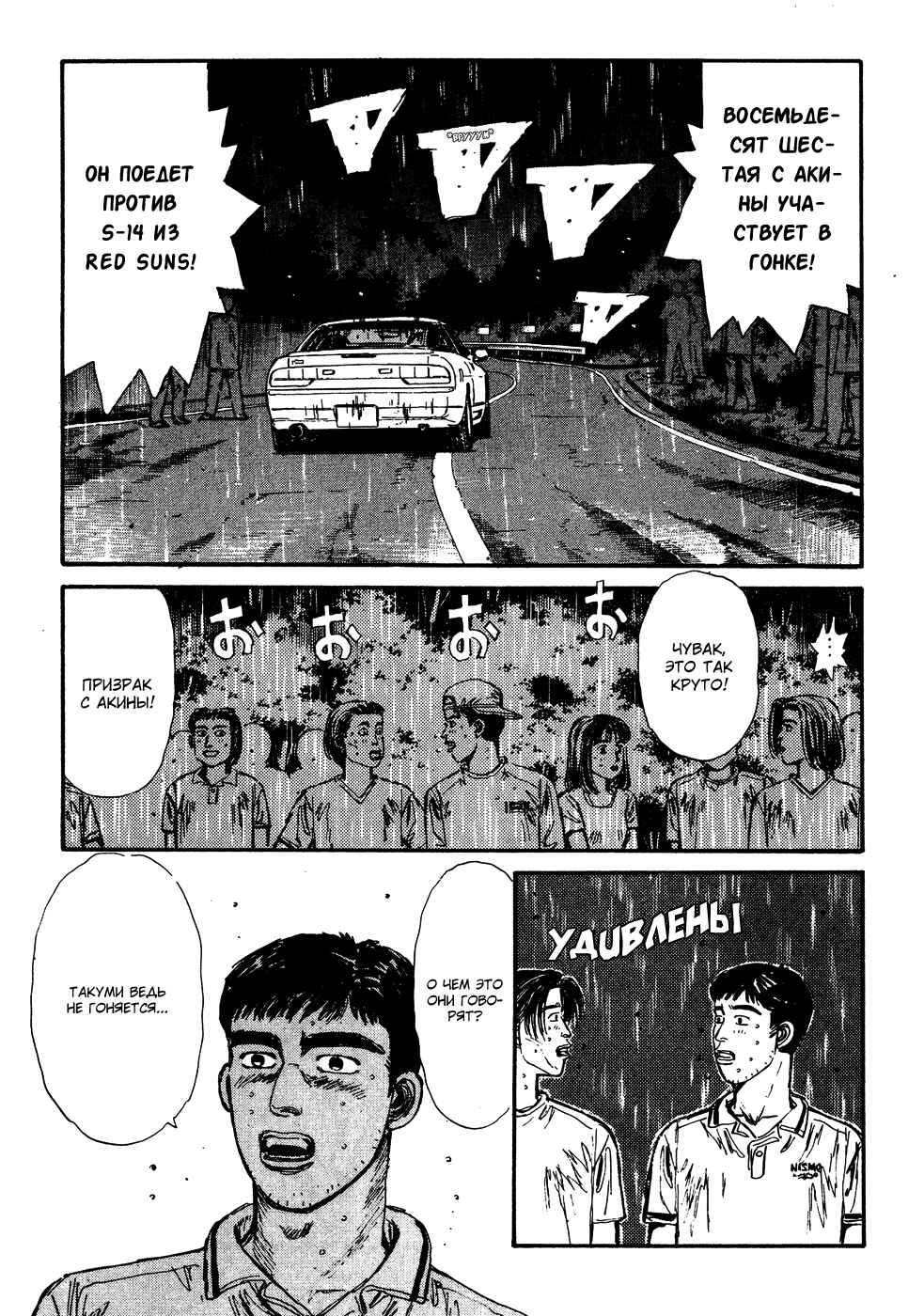 Chapter 75 - Page 2