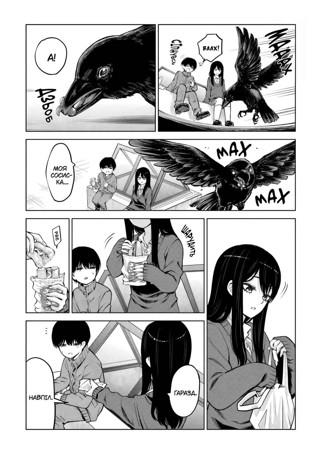 Chapter 65 - Page 11