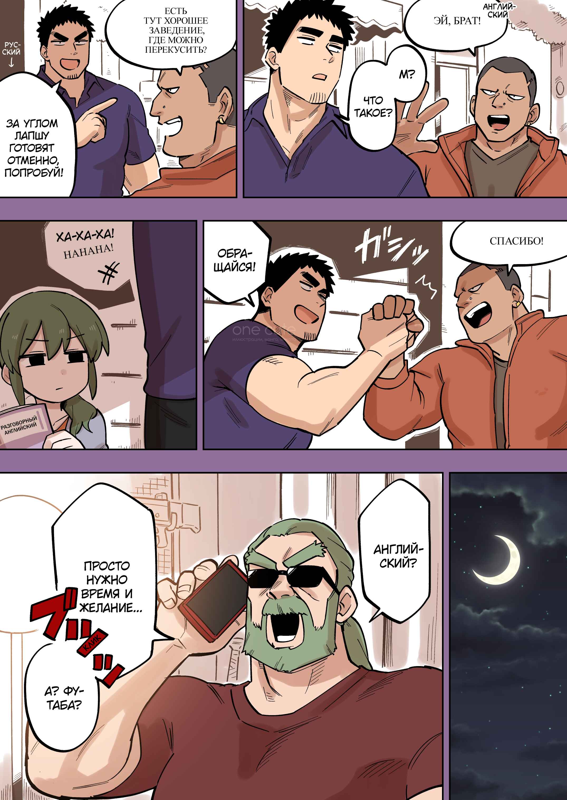Chapter 146.5 - Page 4