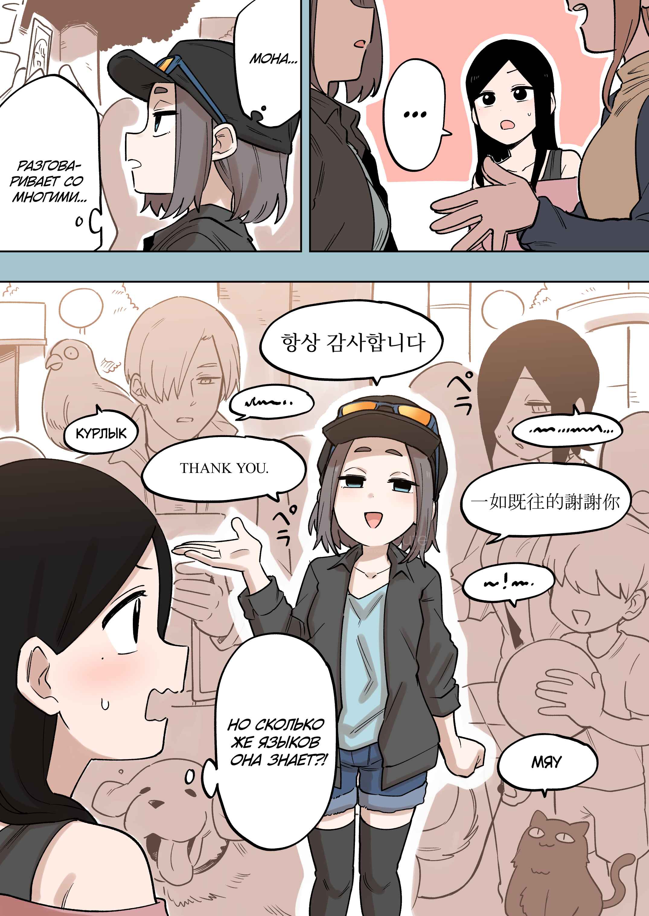 Chapter 146.5 - Page 5