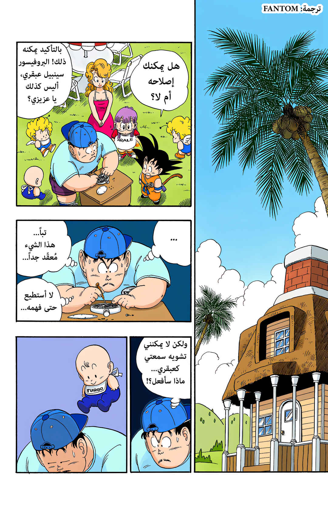 Chapter 83 - Page 2