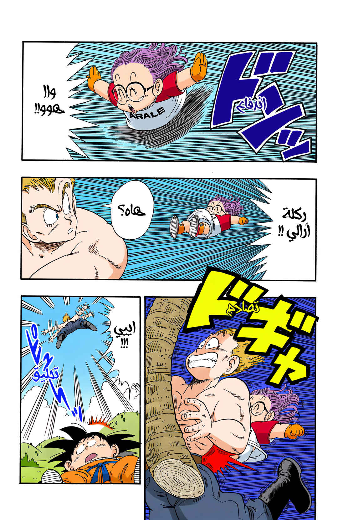 Chapter 83 - Page 9