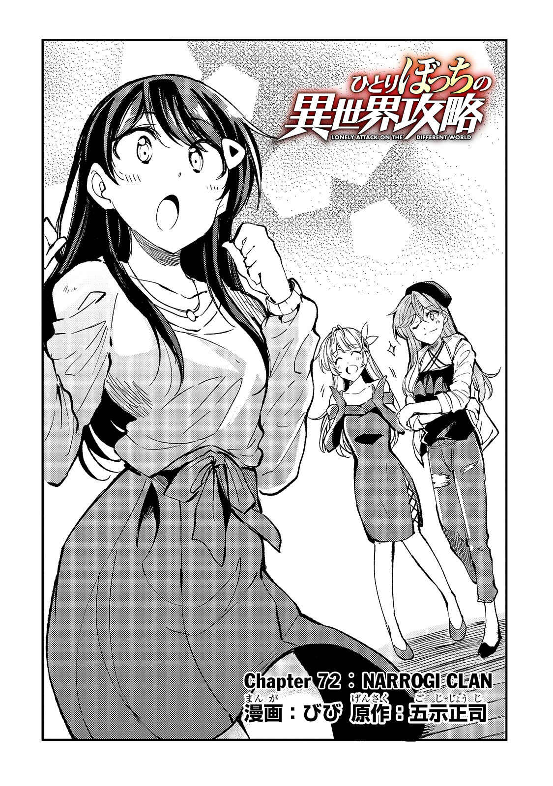 Chapter 72 - Page 5