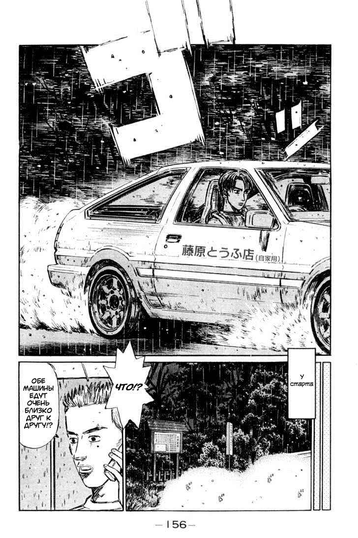Chapter 300 - Page 7