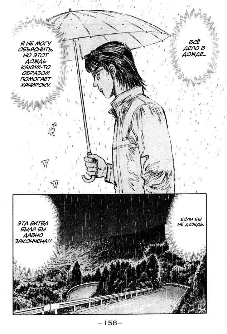 Chapter 300 - Page 9