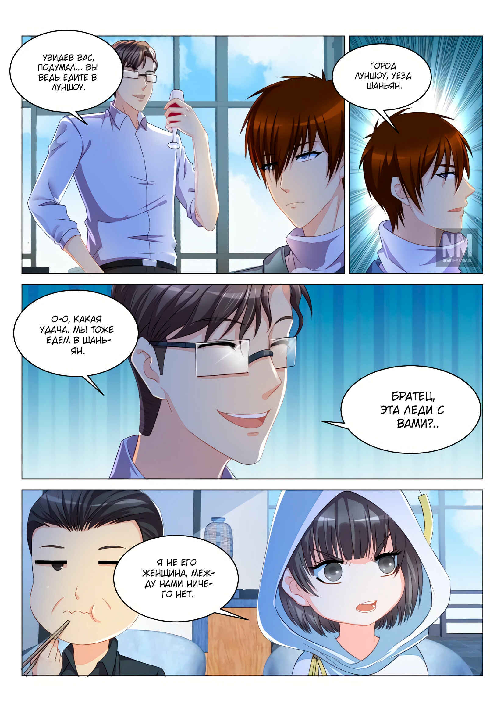 Chapter 124 - Page 1