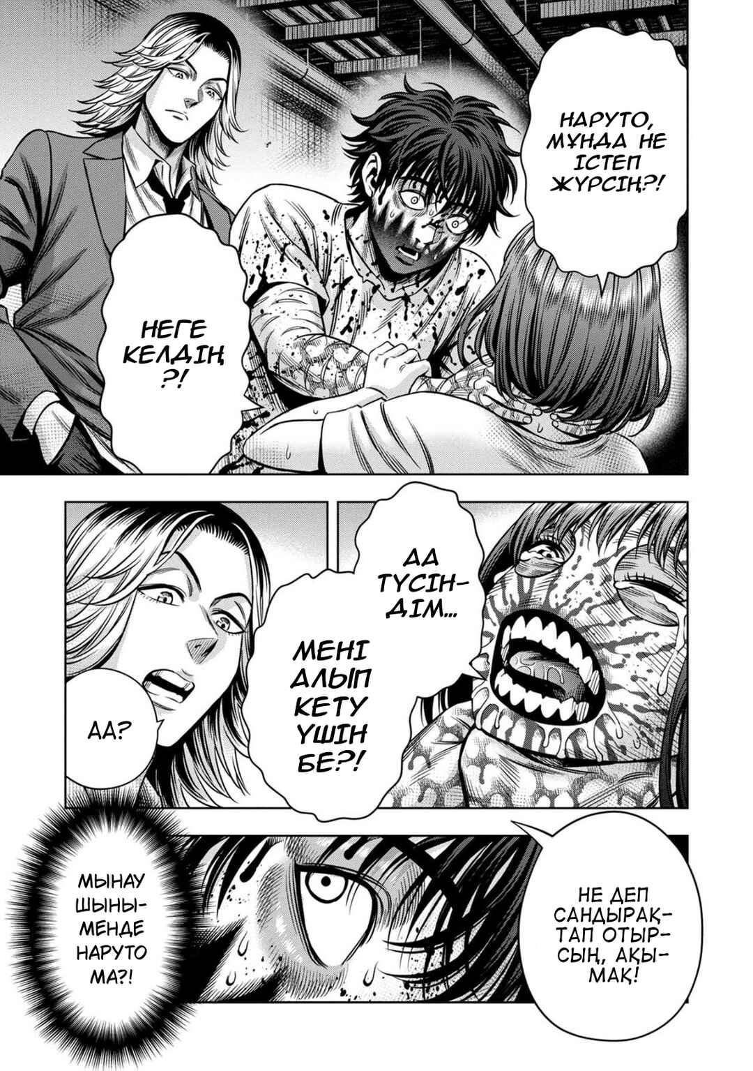 Chapter 75 - Page 5