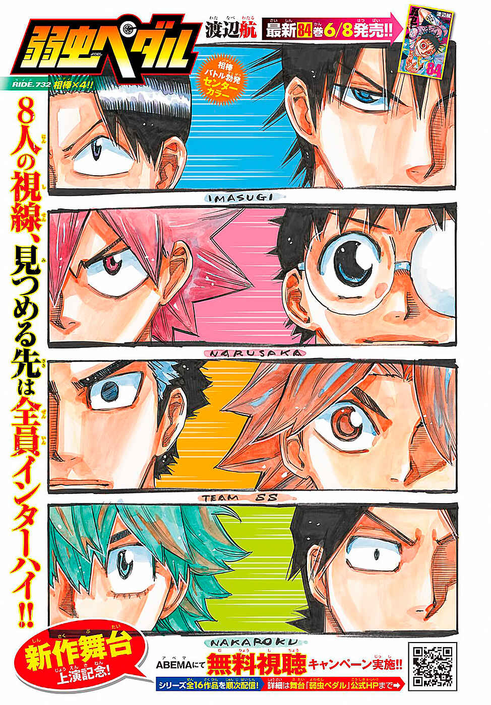 Chapter 732 - Page 2