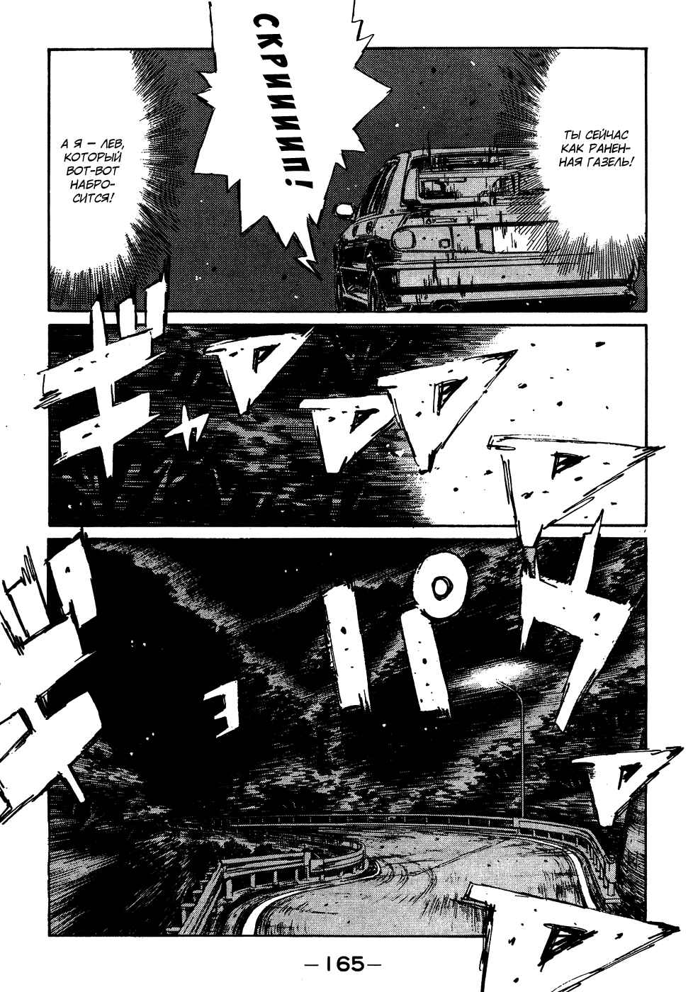 Chapter 155 - Page 11