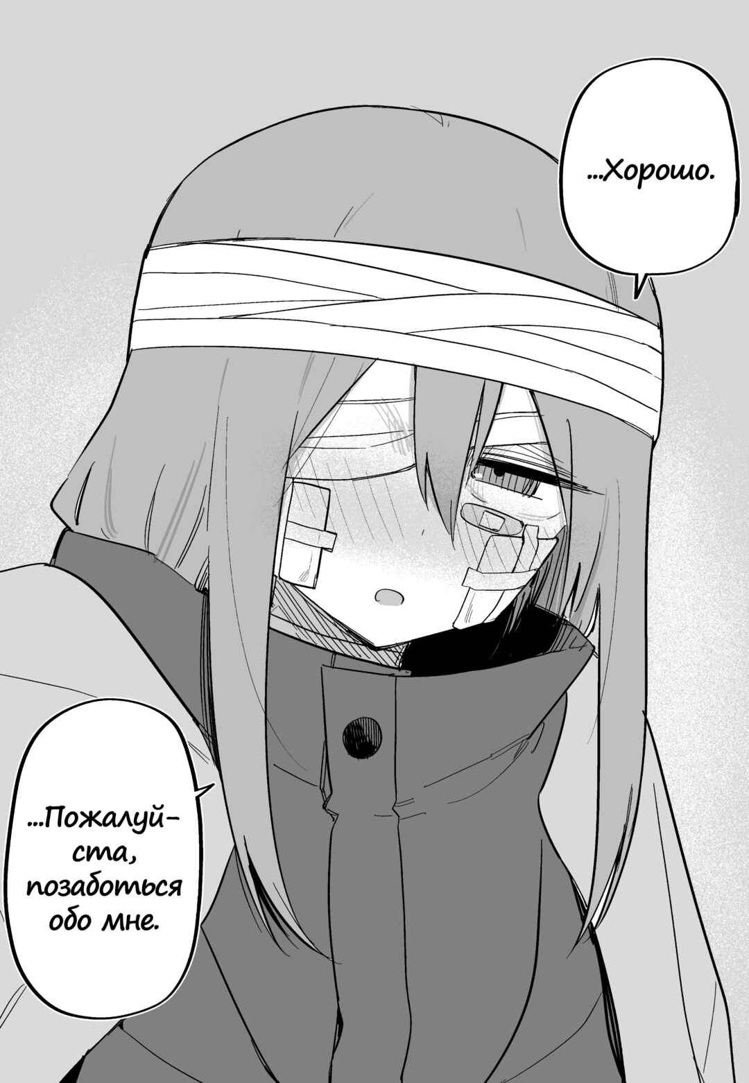 Chapter 33 - Page 4