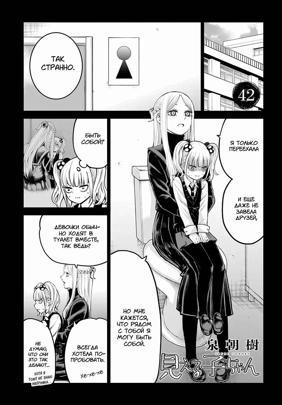 Chapter 42 - Page 1