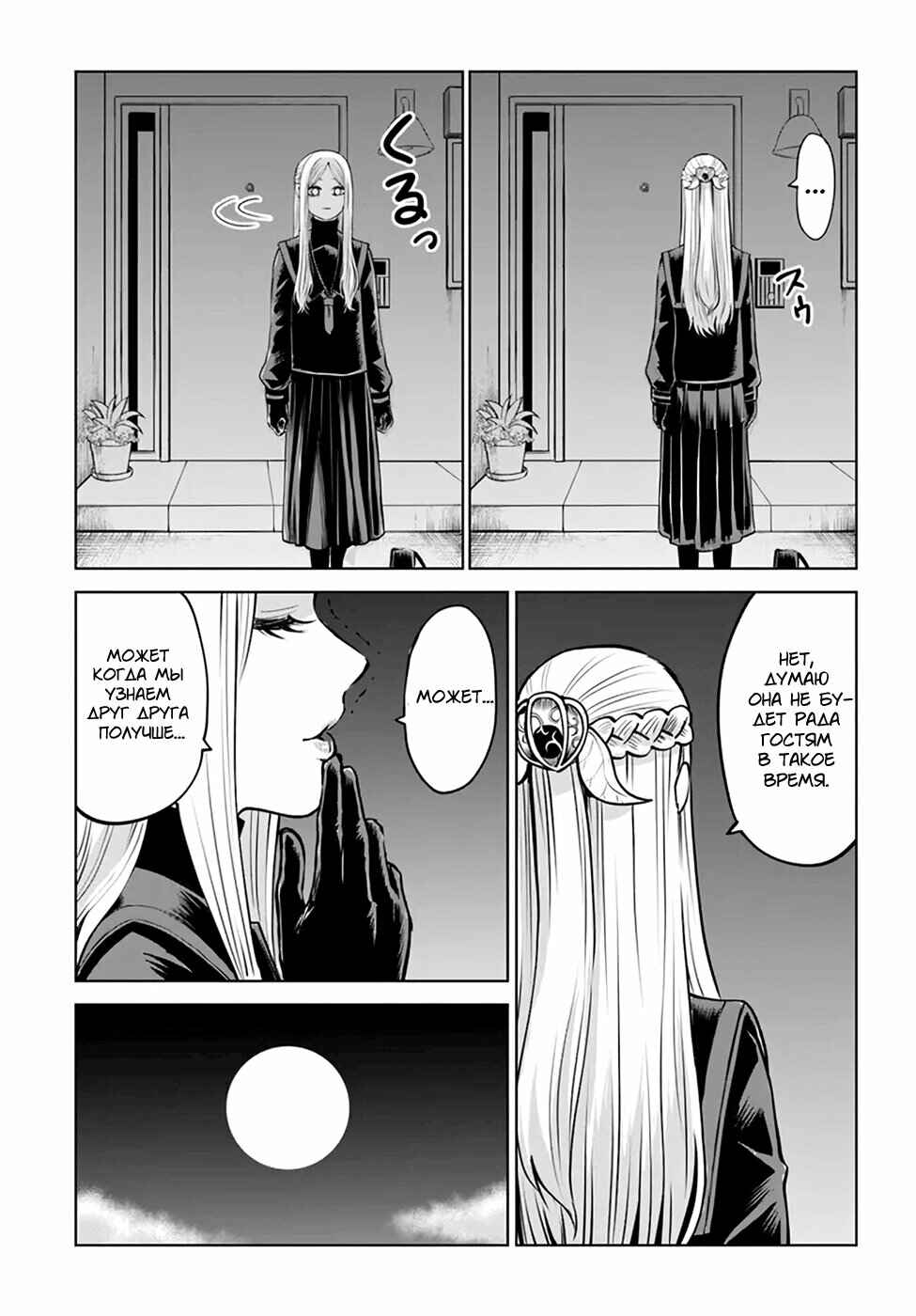 Chapter 42 - Page 11