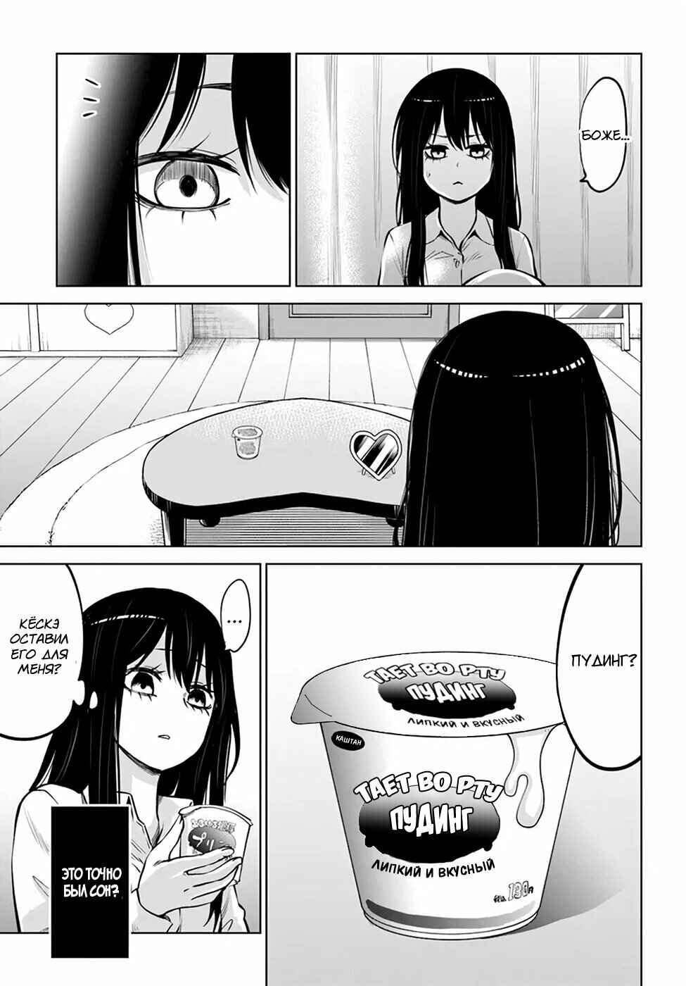 Chapter 42 - Page 15