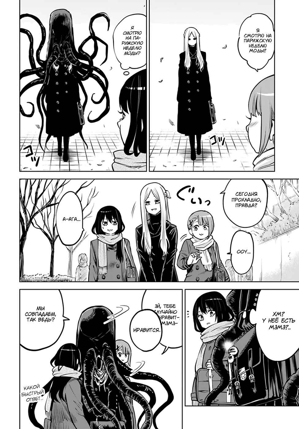 Chapter 42 - Page 18
