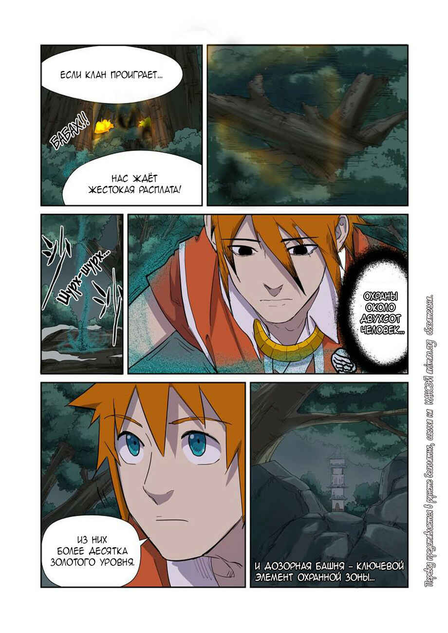 Chapter 170 - Page 4