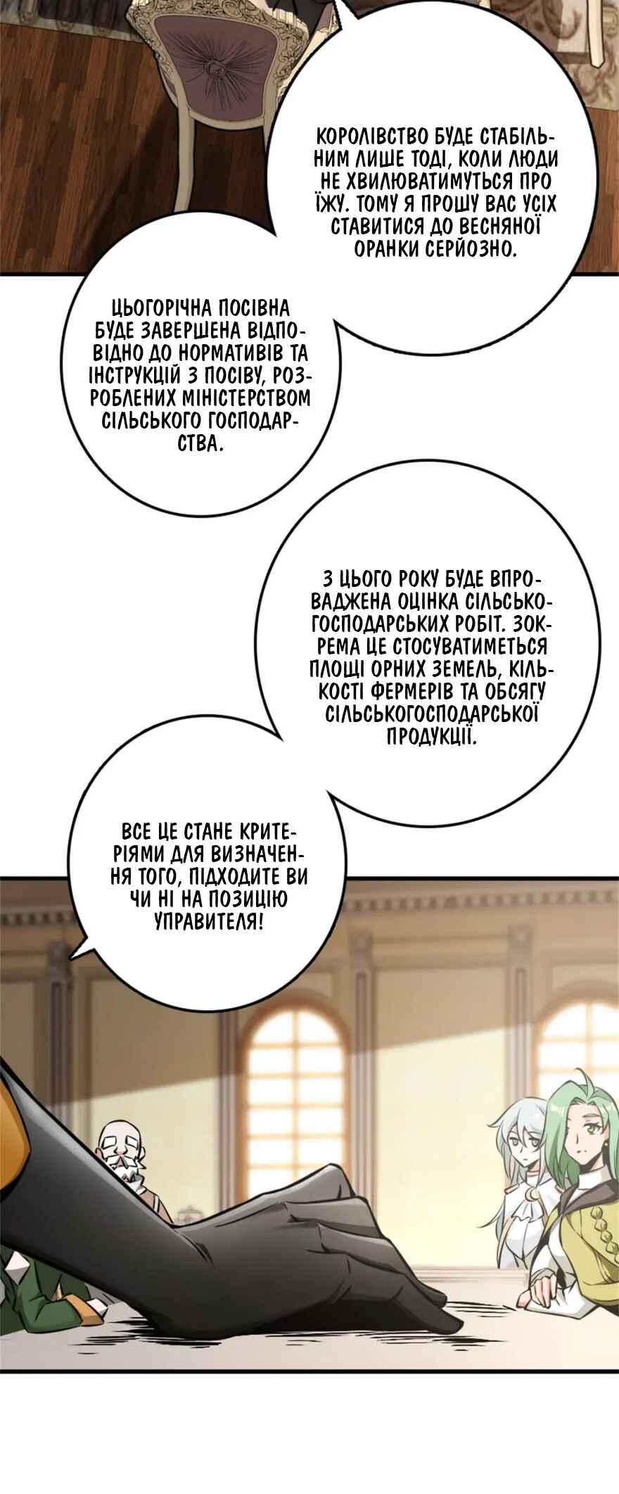 Chapter 482 - Page 5