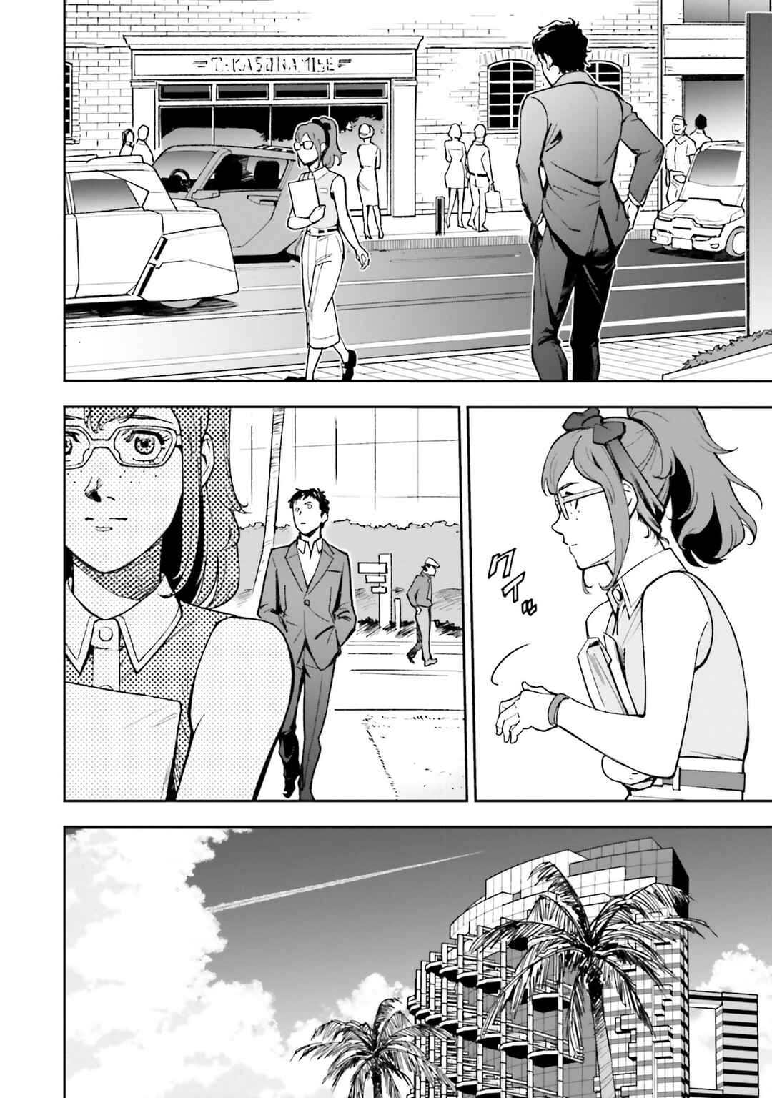 Chapter 6 - Page 4