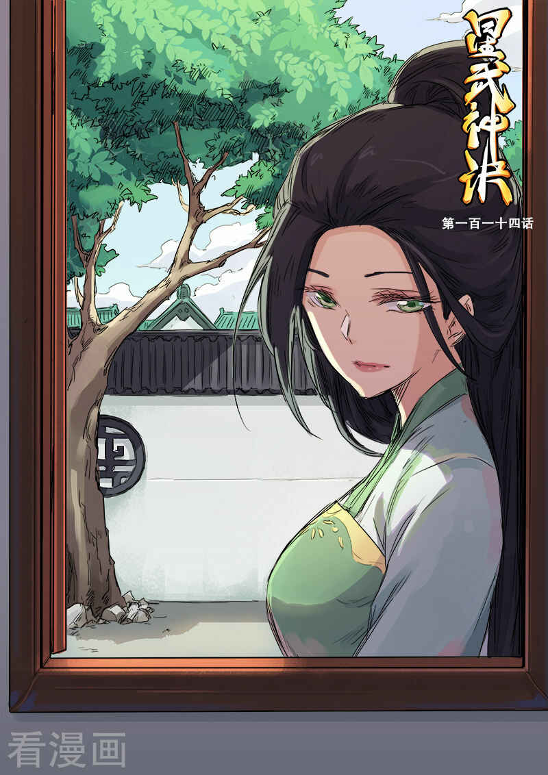 Chapter 114 - Page 2