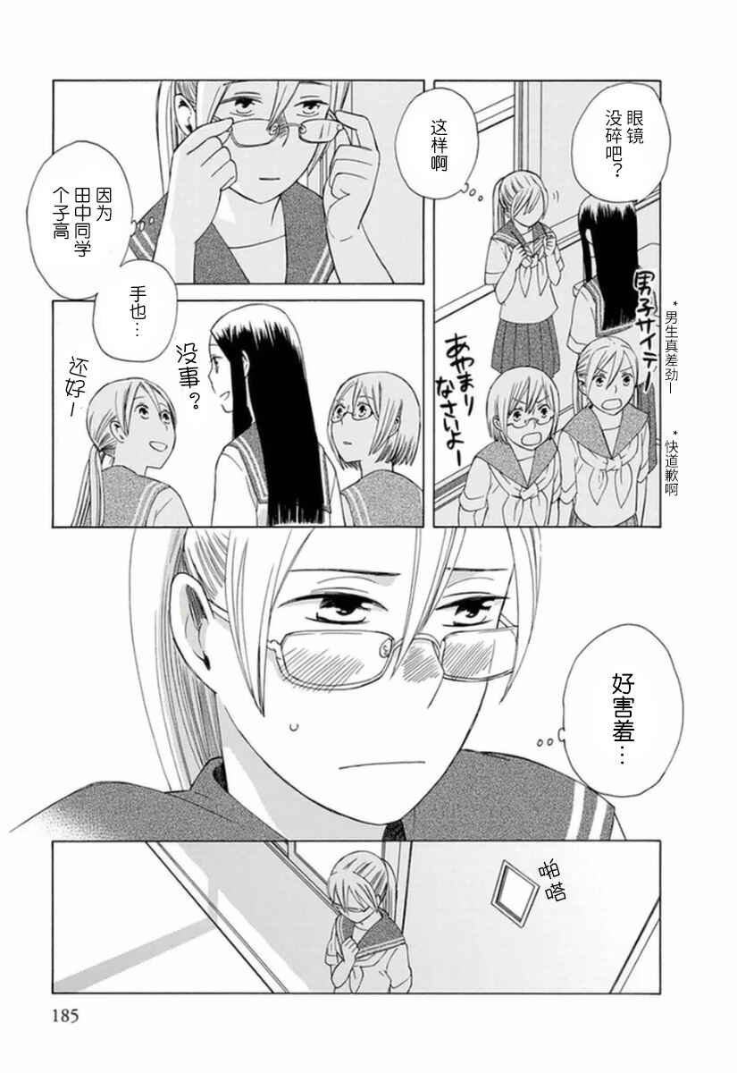 Chapter 11.2 - Page 9