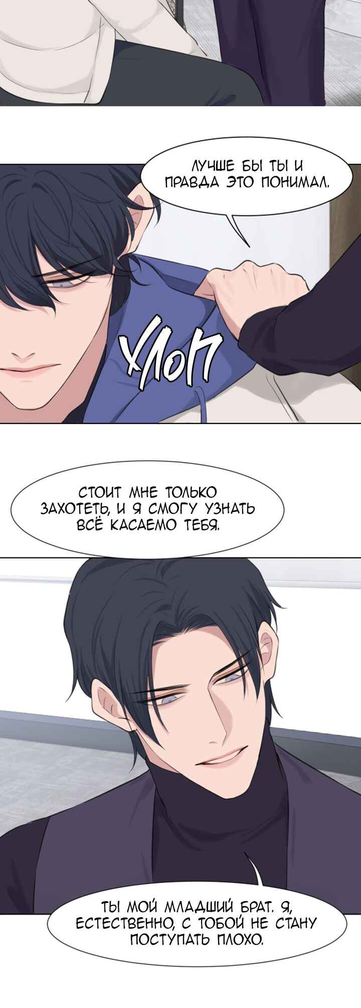 Chapter 53 - Page 11