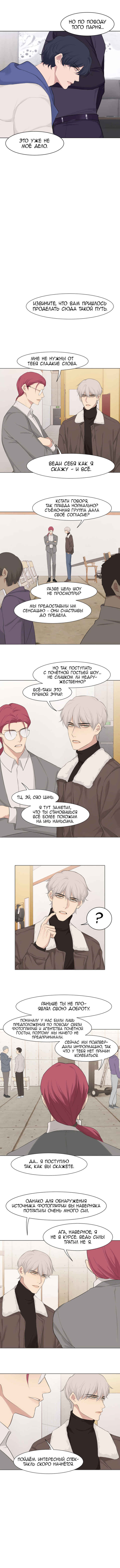 Chapter 53 - Page 12