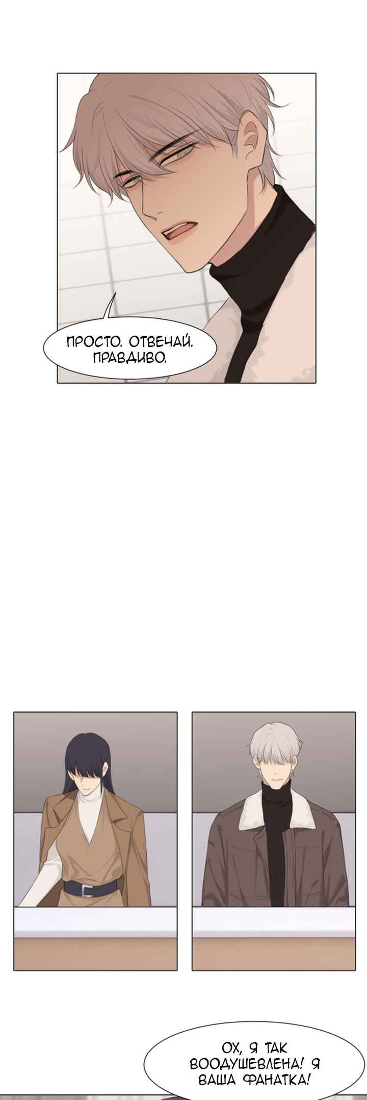 Chapter 53 - Page 15