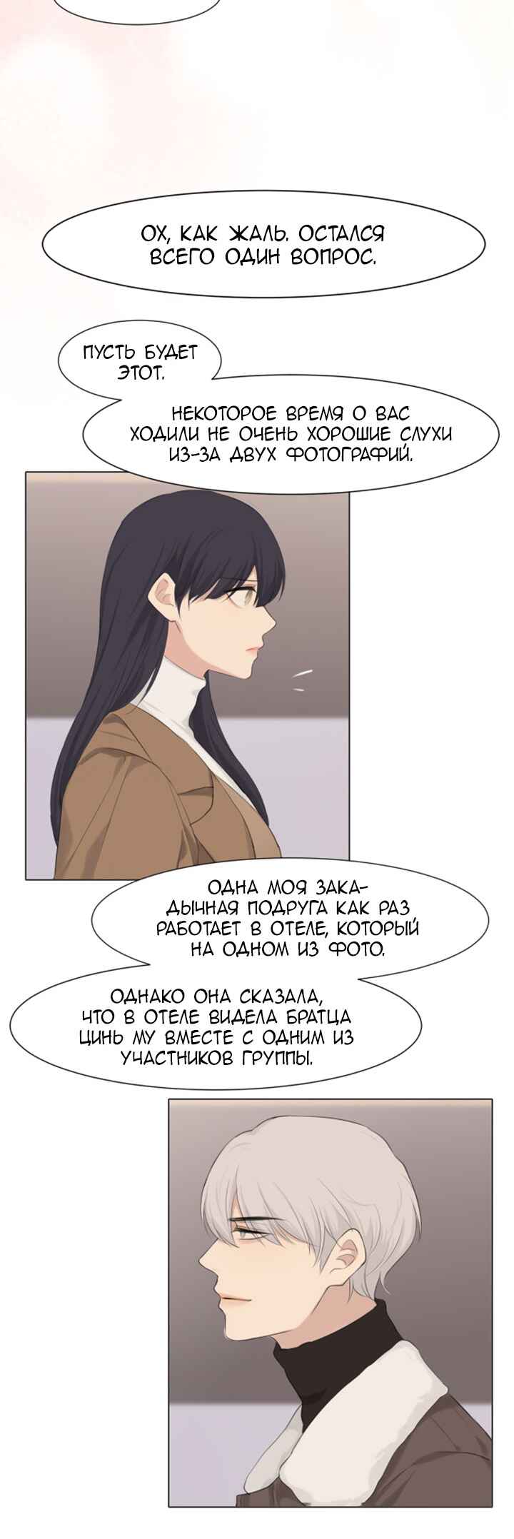 Chapter 53 - Page 17