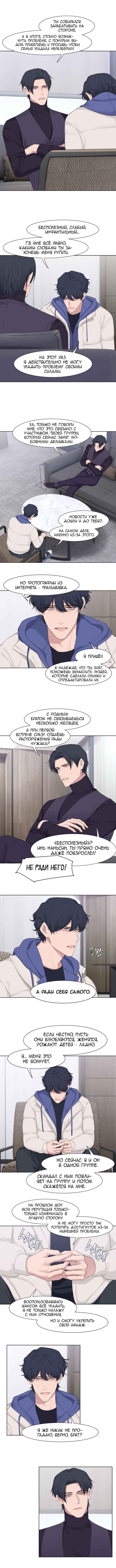 Chapter 53 - Page 6