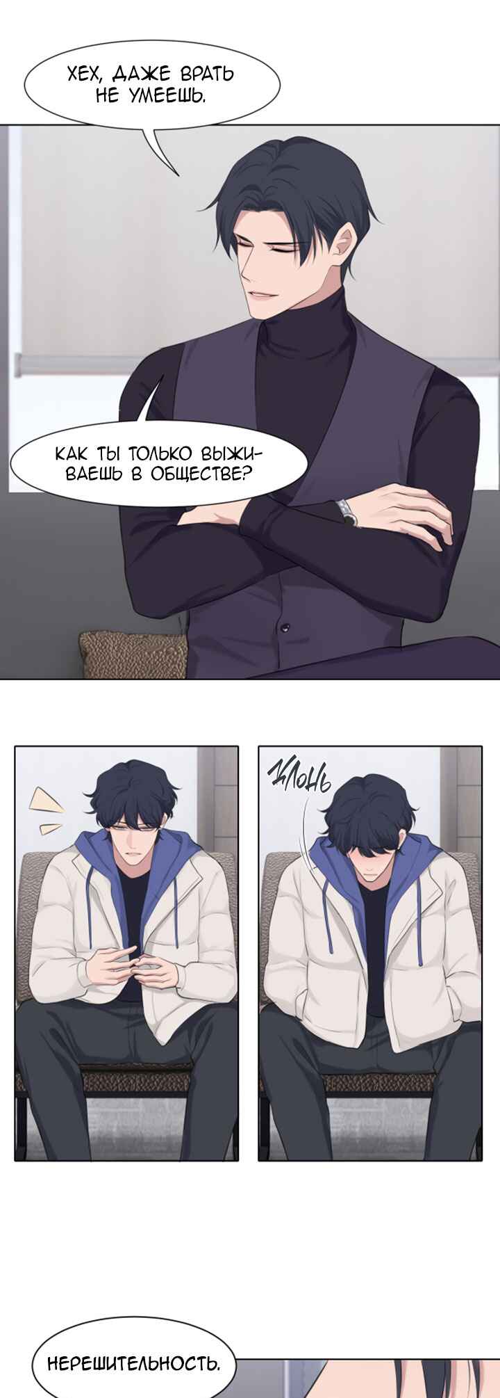 Chapter 53 - Page 7