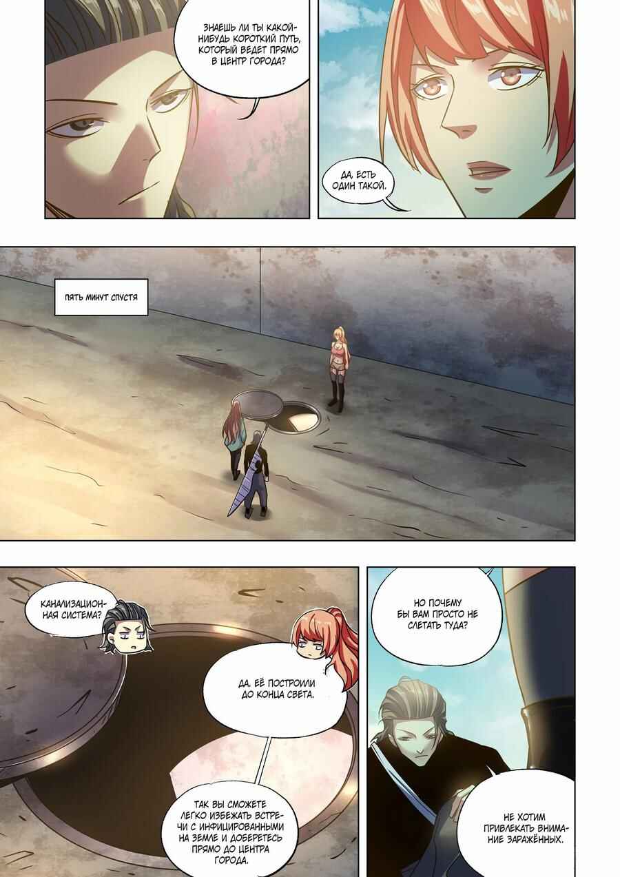 Chapter 506 - Page 3